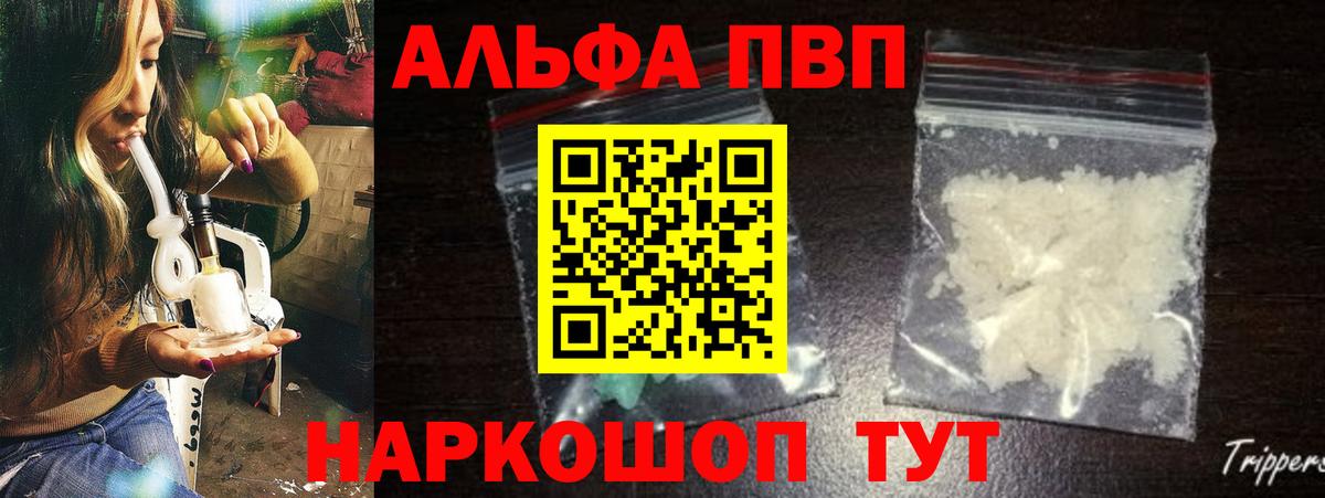 Альфа ПВП VHQ  Вход с VPN  А ПВП СК  Дмитров 