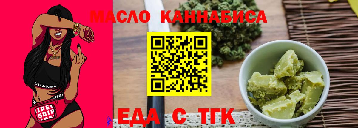 Cannafood конопля Дмитров