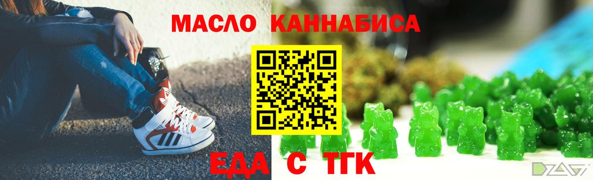 Дмитров  Cannafood конопля  Вход с VPN 