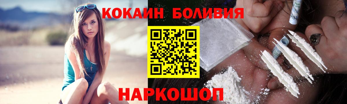 Дмитров  КОКАИН Боливия  Вход с VPN 