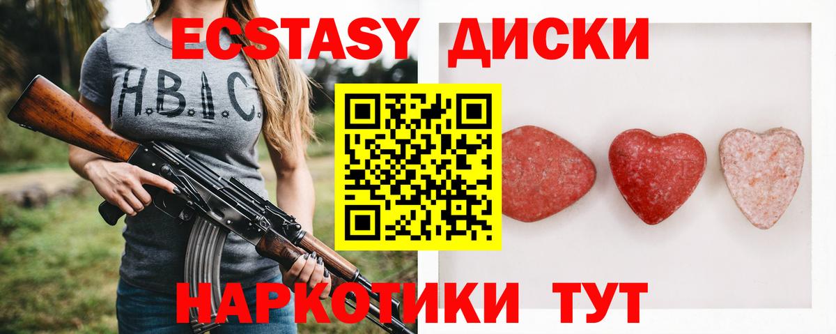 Ecstasy VHQ Дмитров