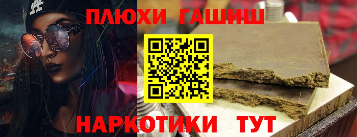 Гашиш Premium Дмитров