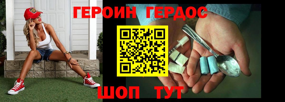 Героин афганец Дмитров