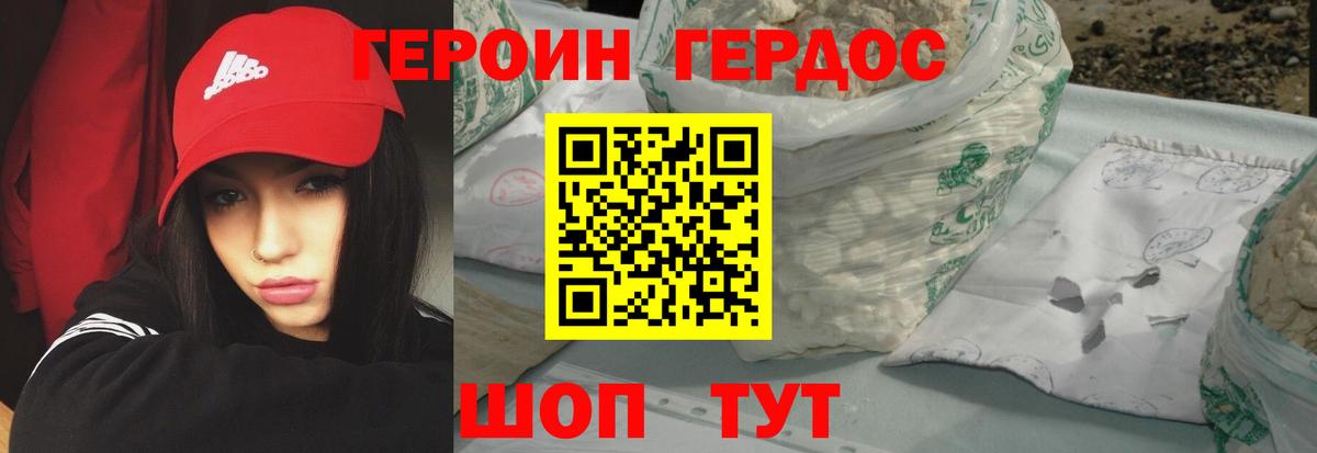 Героин гречка  Вход с VPN  Дмитров 