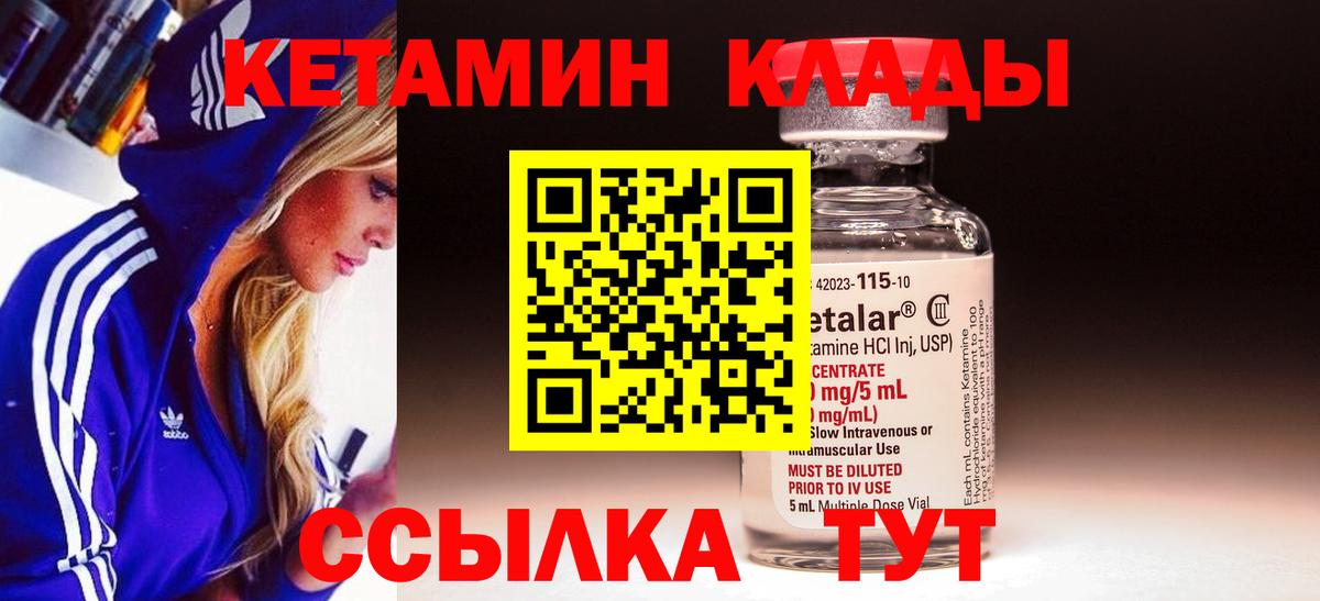 Кетамин VHQ Дмитров