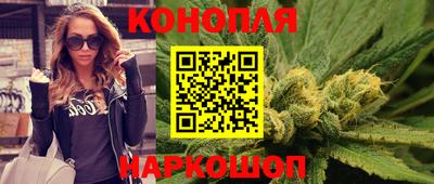 каннабис Можайск