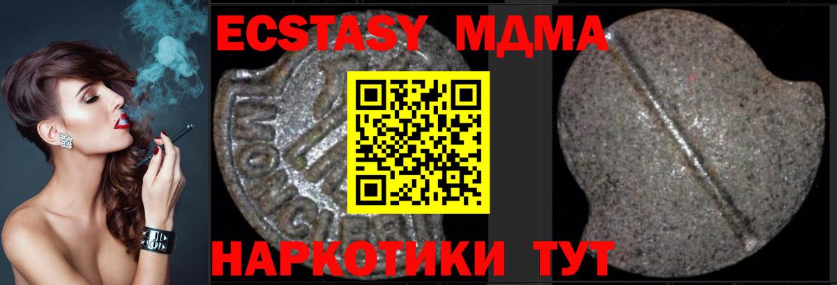 МДМА кристаллы  Вход с VPN  MDMA кристаллы  Дмитров 