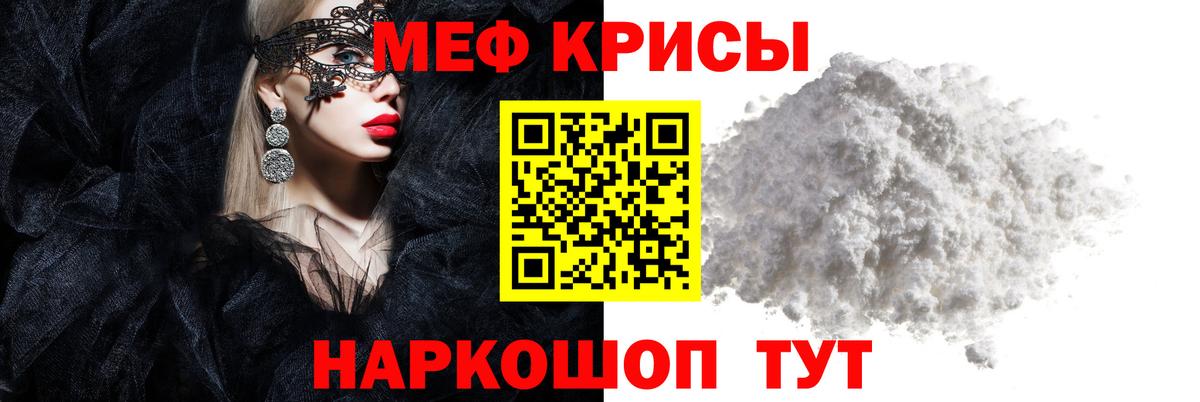 Меф мука Дмитров