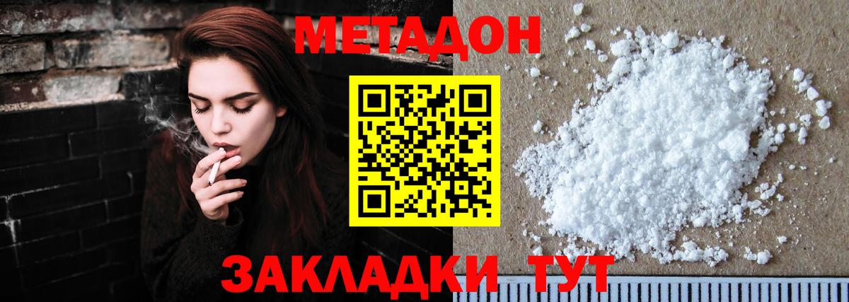 МЕТАДОН белоснежный  MEGA   Вход с VPN  Дмитров  Метадон белоснежный 