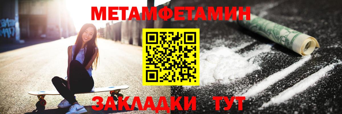 МЕТАМФЕТАМИН винт  Вход с VPN  МЕТАМФЕТАМИН винт  Дмитров 